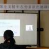 やまがた地球家族の会総会