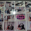 結婚を祝おう会